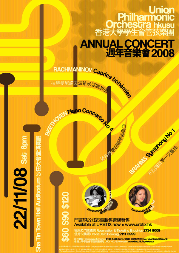 Annual Concert 2008